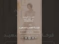 زفات 2025 رنيم فرحة العمر بصوت رنيم جديد وحصري لطلب 0574059514 زفة عروس بدون اسماء