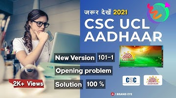 csc ucl aadhaar #9 ucl aadhaar software new version update opening problem solution 2021 | BRAND EYE