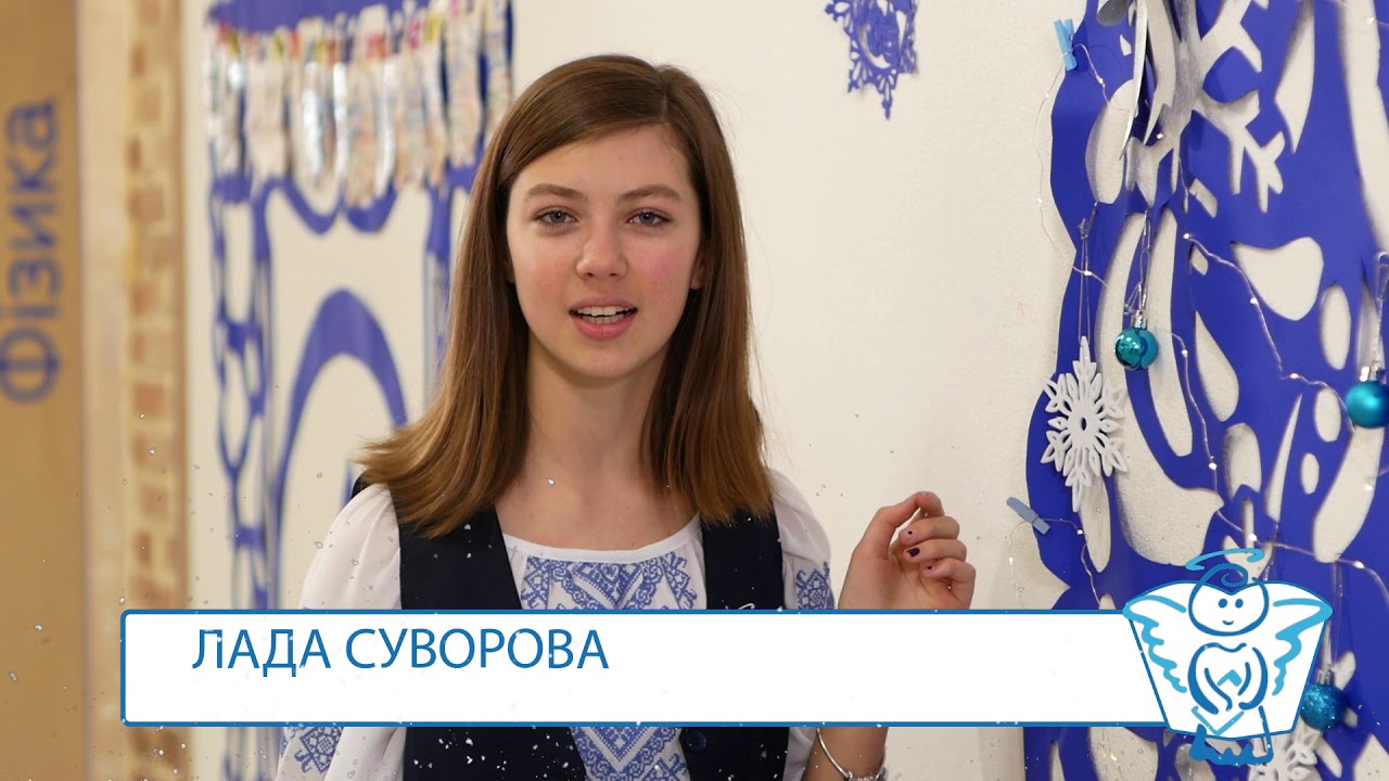 Привітання від Лади Суворової