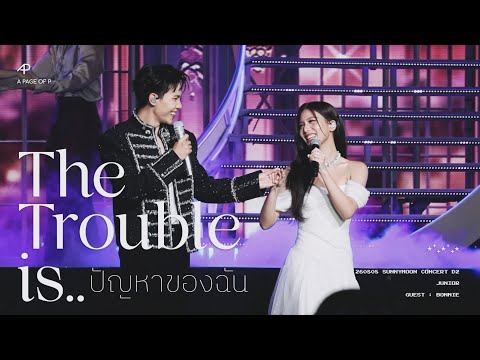 260808 Junior ft. Bonnie - The Trouble is…ปัญหาของฉัน | JuniorMark SunnyMoon Concert Day2