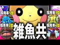 【レート＋260】モルペコがガチで最強すぎて10連勝！？レジェンドまで快速急行しそうな件【スーパーリーグ】【ポケモンGO】【GOバトルリーグ】