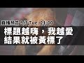 【英雄直播】EP11 標題黨黨員大會開始！（本次直播公布8月份贈書名單）