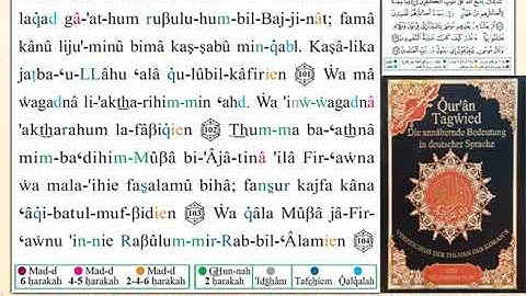 ختمة من مصحف التجويد باللغة الألمانية الصفحة رقم 163
