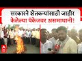 Bachchu Kadu Rastaroko:सरकारने शेतकऱ्यांसाठी जाहीर केलेल्या पॅकेजवर असमाधानी,बच्चू कडूंचा रास्तारोको