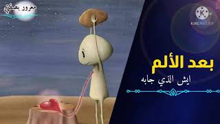 قصيده عتاب للشاعر يوسف شذان   حالات واتساب جميله