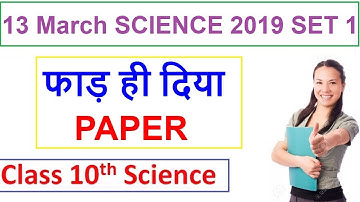 Set 1 Science | Solution & Review | Class 10 Paper | CBSE DELHI 2019
