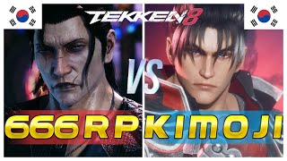 Tekken 8 🔥 666RP (Dragunov) Vs Kimoji (Jin Kazama) 🔥 Ranked Matches!