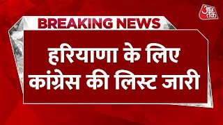 Breaking News: Congress ने Haryana की लोकसभा सीटों के लिए पहली लिस्ट की जारी | Rahul Gandhi