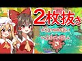 【スプラトゥーン3】趣味はリッターで2枚抜きすることです【ゆっくり実況】