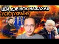 КЛОЧОК: Трамп набрав Зеленського на саміт у Брюсселі й сказав СТРАШНЕ при всіх?! Просто послухайте