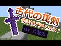 【コマンド】使うほど強力になる!アップグレードしていく武器の作り方【マイクラBE】