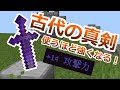 【コマンド】使うほど強力になる！アップグレードしていく武器の作り方【マイクラBE】