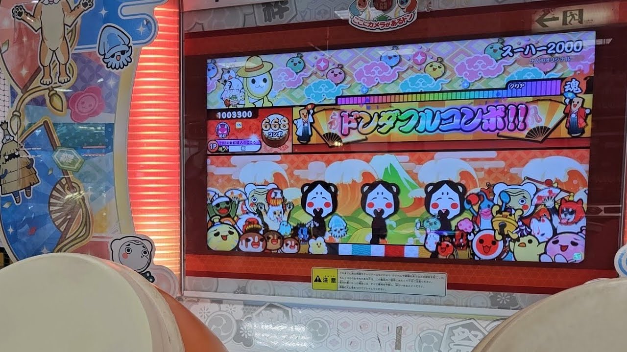 スーハー2000 1年半ぶりにロール処理してみた