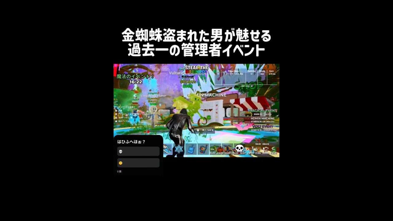 金蜘蛛盗まれた男が魅せる過去一の管理者イベント#ブレインロット #フォートナイト #shorts