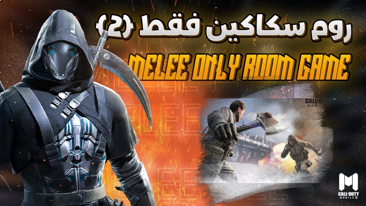 Wolfy Cod 🔥 روم اسلحة يدوية فقط {2} 🔨 كود موبايل باتل رويال - COD Mobile ( Wolfy ...