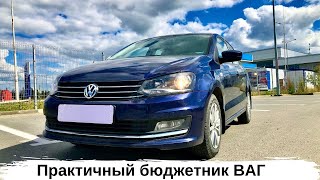 Volkswagen Polo Sedan с пробегом, стоит ли брать? обзор, тест драйв