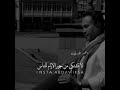 حالات واتس اب محمد عبده لا تشتكي