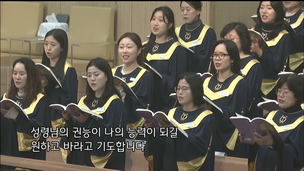 2026-02-25 (수)ㅣ대구동신교회 찬양대ㅣ원하고 바라고 기도합니다ㅣ에스더 찬양대