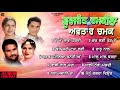 Gurjit chamkila vs avtar chamak l audio l new punjabi songs  2021 l alaap music