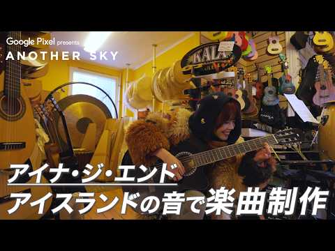 [Not broadcast on terrestrial television] Aina the End creates music with the sounds of Iceland I...