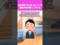 🎉90万再生【2ch面白いスレ】私を料理下手と思い込んでいる義母の鼻を明かしてやった #2ch#2ch修羅場#2chスカッと#shorts