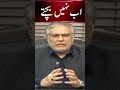 Nadeemmalik samaatv imrankhan nawazsharif of2h   