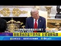 川普與澤倫斯基會議
