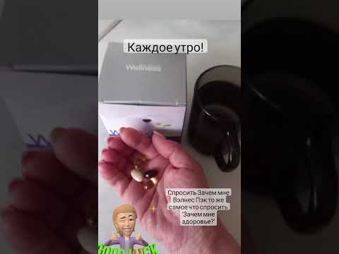 здоровье в твоих