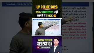 UP Police Repeated Maths Questions Trick 2026 | 99% Students नहीं जानते ये तरीका 😳 #mathtricks
