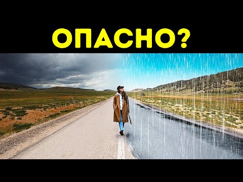 Погоня за краем дождя Почему это трудно?