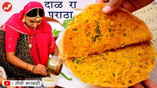 Dal Ka Paratha Recipe рд░рд╛рдЬрд╕реНрдерд╛рдиреА┬ардореВрдБрдЧ┬арджрд╛рд▓┬ардХрд╛┬ардкрд░рд╛рдард╛┬ардмрдирд╛рдиреЗ┬ардХреА┬ард╡рд┐рдзрд┐┬ард╕реАрдзреА┬ардорд╛рд░рд╡рд╛реЬреА┬ардореЗрдВ Moong Dal┬аParathe