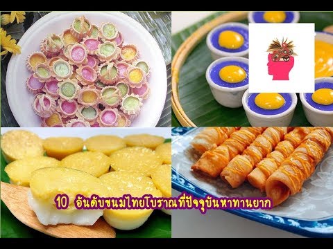 ขนมทองคำขาว. (ขนมทำจากไข่ขาว) byครัวสุขใจ. 