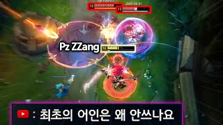 ??: 프제짱님 최초의 어둠의 인도자 버리셨나요?