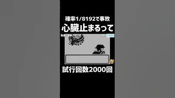 確率1 8192 伝説厳選がマジで危険すぎる W ポケモンクリスタル 