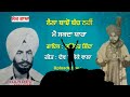 Qissa laila majnu  laila bajhon bach nahi main sakda yara  surinder shinda  hardev dilgir dev 3k