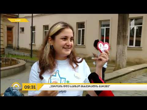 1TV პირდაპირი ჩართვა – \"ევროპის დღე საგზაო მსხვერპლის გარეშე\"