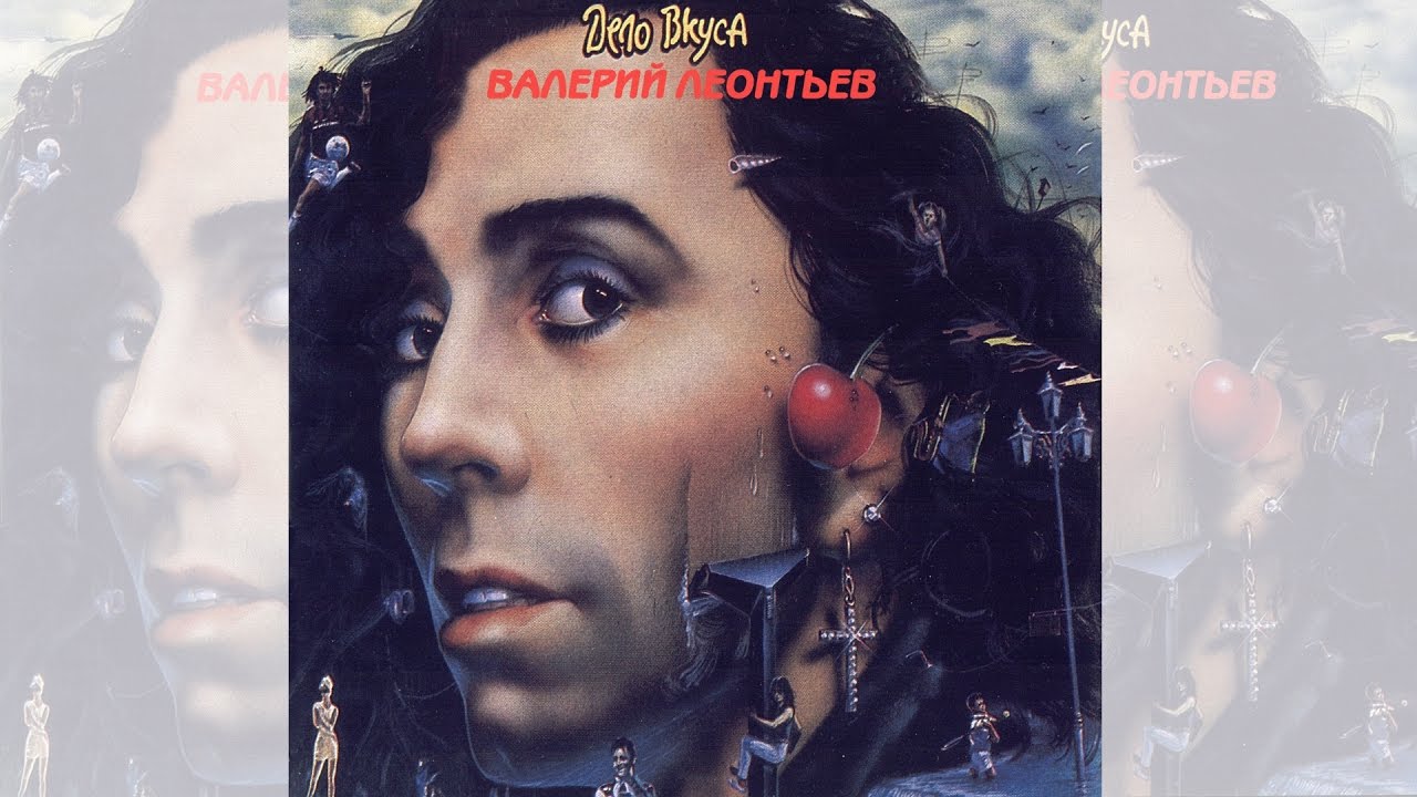 Леонтьев кленовый лист скачать бесплатно mp3 Леонтьев кленовый лист скачать бесплатно mp3