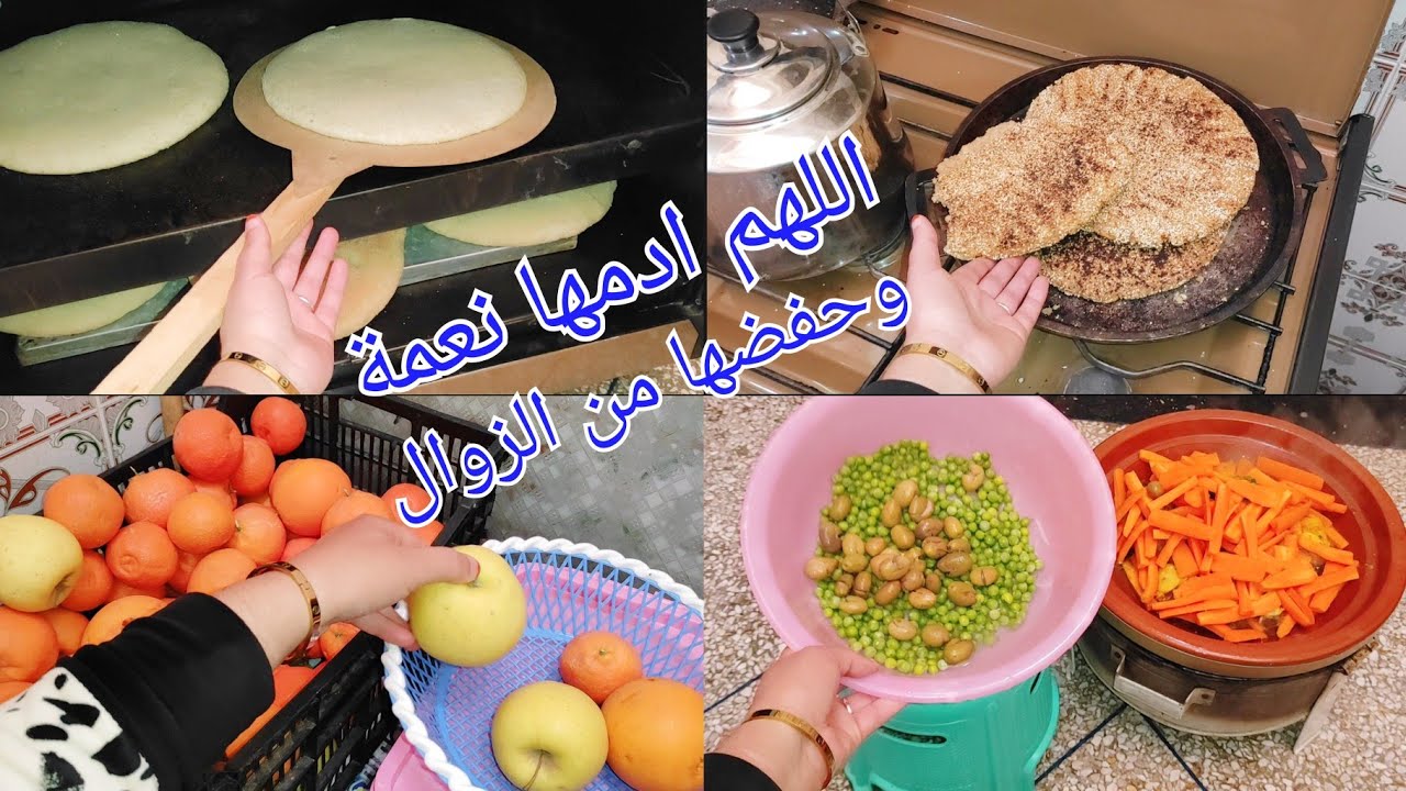 روتين اليومي مع عيالات الواس/ طاجين بي سبع خضاري 