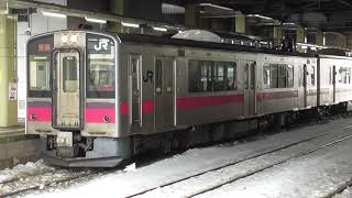 JR弘前駅　奥羽本線 青森行き発車【701系・655M】　2021.01.26