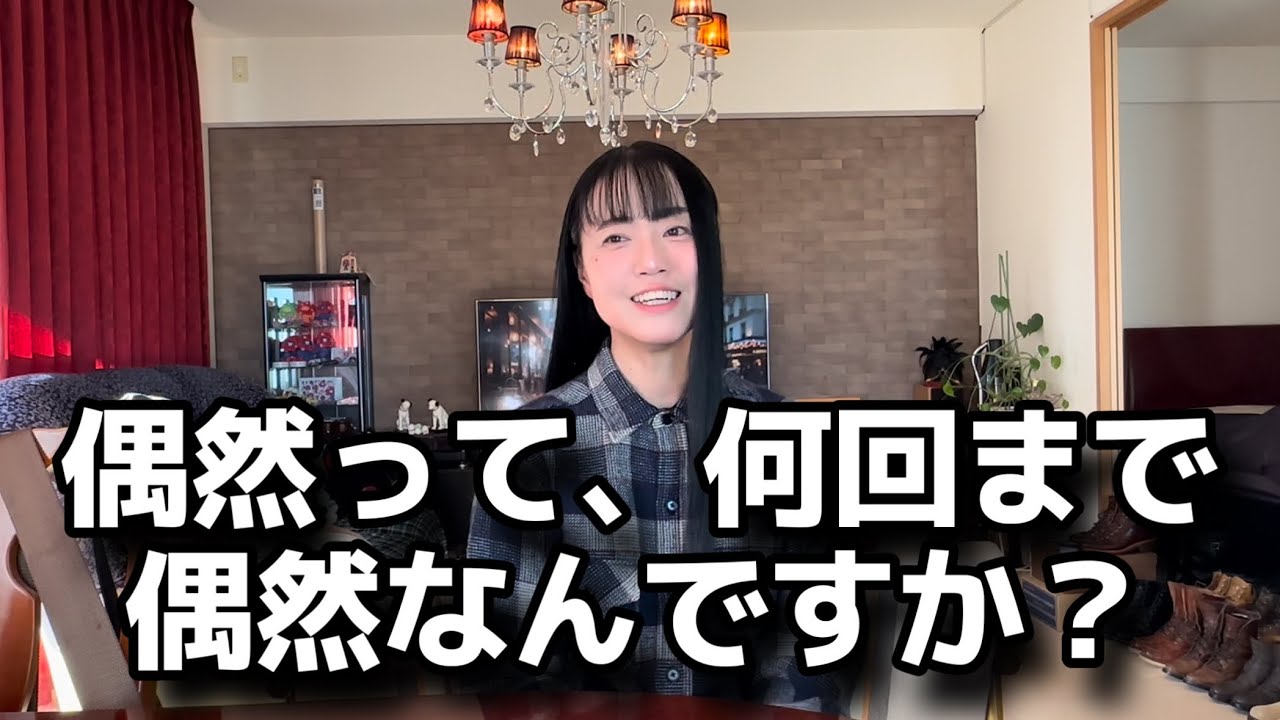 偶然にしては多すぎる。喫茶店の常連さんがどこにでもいる話