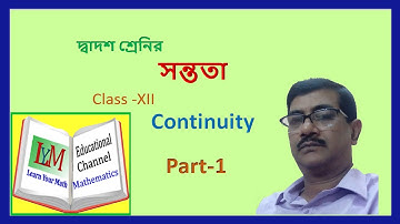 Continuity Class XII Part 1#Learn_your_math
