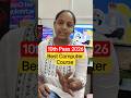 Class 10th Pass Best Computer Course 2026 #shorts #shortvideo #ytshort #viral