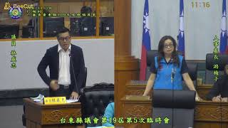 1081128林威志議員質詢片段