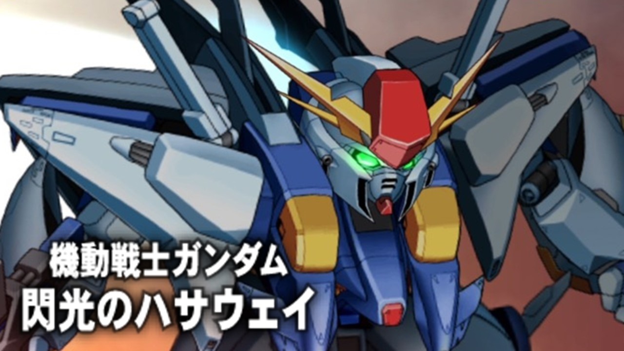 SRW V (4K) : Mobile Suit Gundam Hathaway