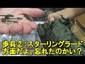 【重機関銃の作成と息子の感想（超初心者向け）】親子でT34/76を作ってみよう 工程⑨戦車プラモ タミヤ：ソビエトT34/76戦車　1943年型”チェリヤビンスク” 1/35 MMシリーズNo.149