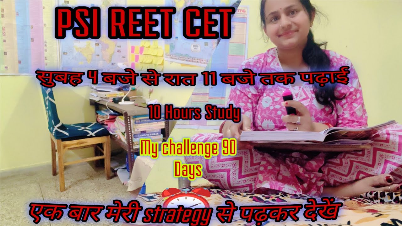 Day-13🔥I woke-up 4AM📚Housewife strategy for study Reet mains PSI cet How I manage studyaftermarriag 