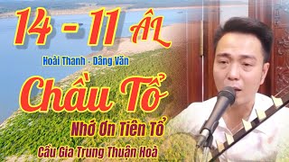 14 - 11 ÂL- Hoài Thanh - Hát Văn,Văn Chầu Tổ / Đón Lộc Đầu Xuân, Xuất Bản, 2 Tháng 1, 2026
