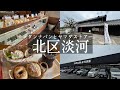 【神戸市北区】ニューオープンのヤマダストアーと淡河町の古民家パン屋🥐ダンナパン＆歴史ある和菓子🍡豊助饅頭の満月堂