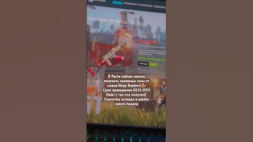 #раст #rust #rustclips #rustshorts #rustpvp #rustgame #rustraid #rustsolo #rustgameplay #rustconsole