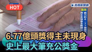 [Trending News] Powerball 677 Million Yuan Jackpot Winner Fails to Claim Status; Largest Forfeite...